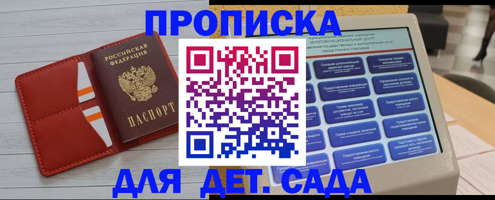 временная регистрация гарантия в Якутии