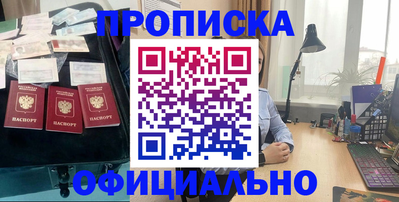 прописка для кредита в Якутии