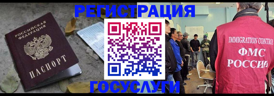 прописка для работы в Якутии